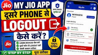 How to Logout MyJio App From Other Phones? | Remove My Jio Number From Other Devices (2026) screenshot 5