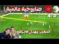 رد فعل جزائري على فوز منتخب المغرب على الجزائر للنساء     بهدلونا اش هذا شوهة