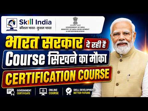 Govt Of India Skill Course with Certificate | Skill India Digital Course | Government Course