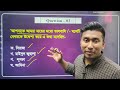   a to z  hsc bangla natok  pro with swadhin