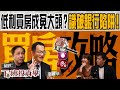 你每天都喝的手搖飲，居然是這些大咖明星開的！10間你最愛的飲料店，背後老闆大揭密 - 風傳媒