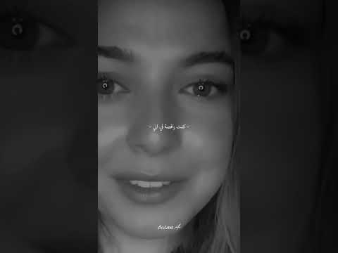 أما والله اني ك نت للحب كارها و لكنني ابتليت ب ك بلاء جميلا