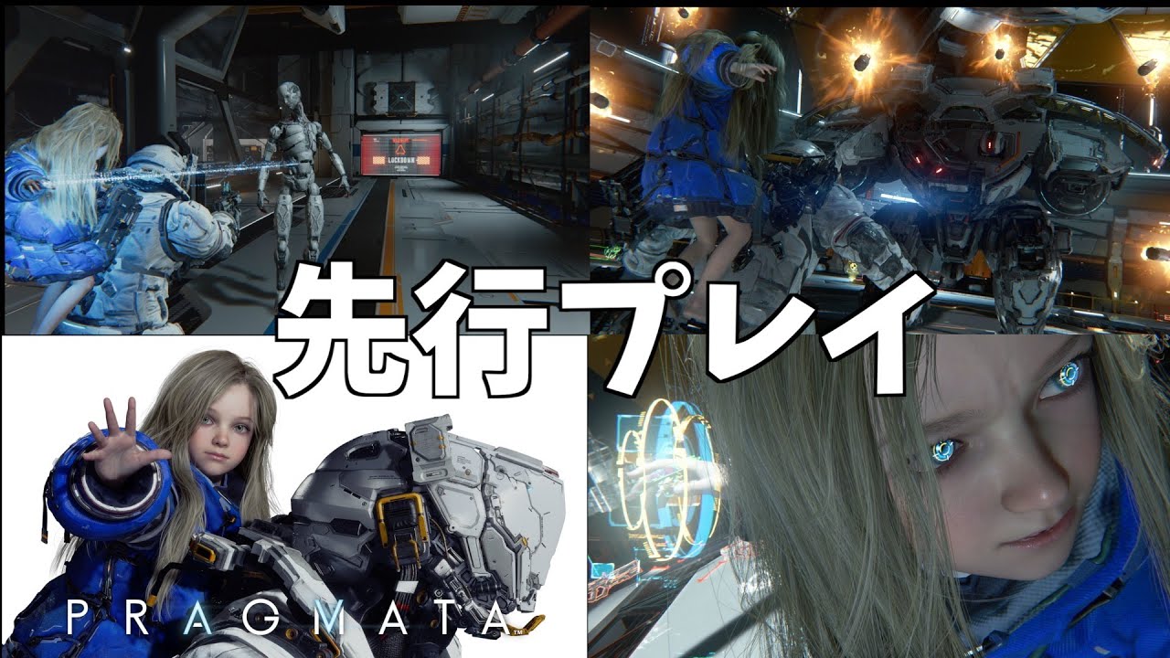 A fusion of puzzles and TPS!? [Pragmata Pre-Play] [Diana is cute