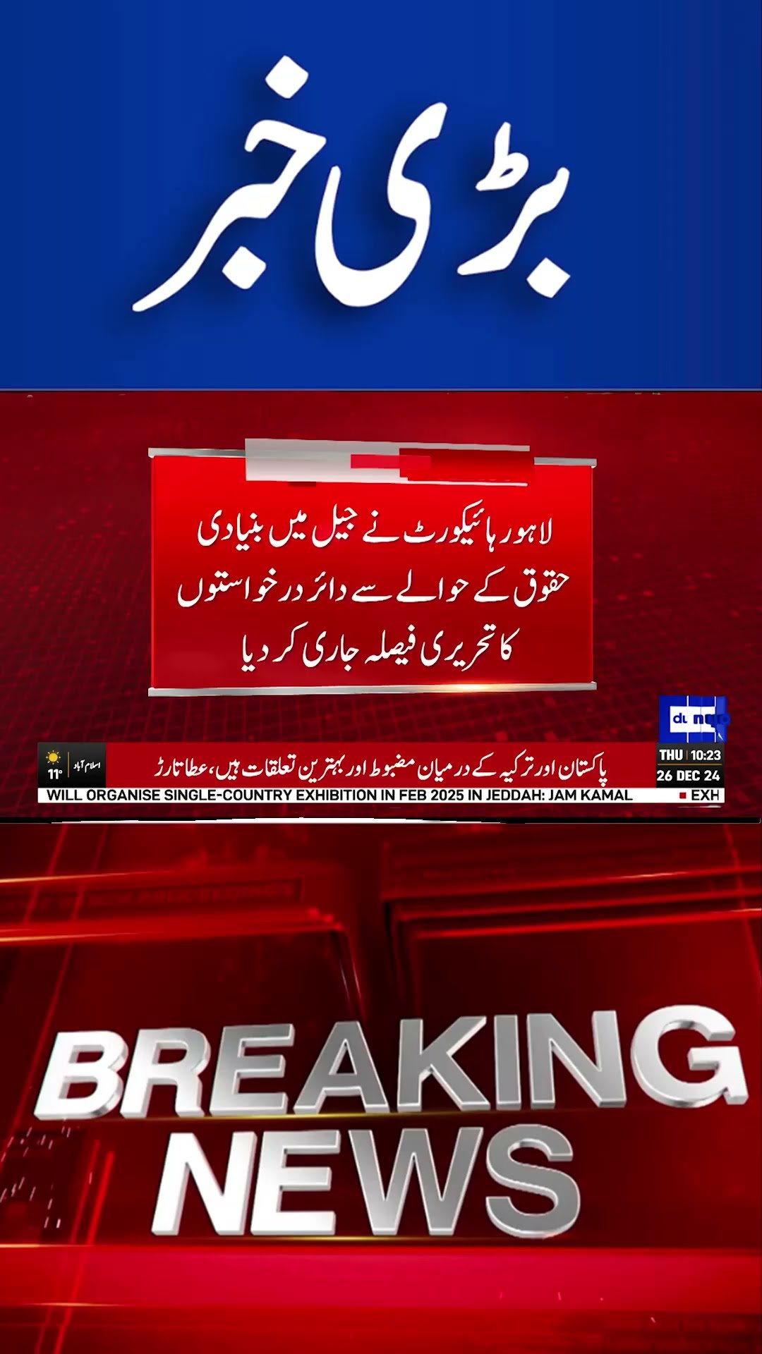 Breaking! Written Decision #ussanctions #shortsnews #breakingnews #shortvideo