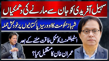 Suhail Afridi receives threats, Shahbaz govt