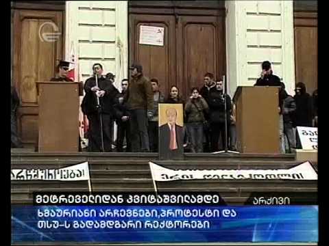 თსუ--ში ავტონომიურობას ითხოვენ და ახალი პროტესტისთვის ემზადებიან