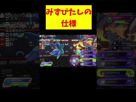 【ポケモンチャンピオンズ】みずびたし後にメガシンカすると熱い#ポケモン #ポケモンチャンピオンズ