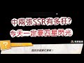 「一拳超人」一定要四星閃光！達成一日雙SSR有多狂？最強之男 文老爹