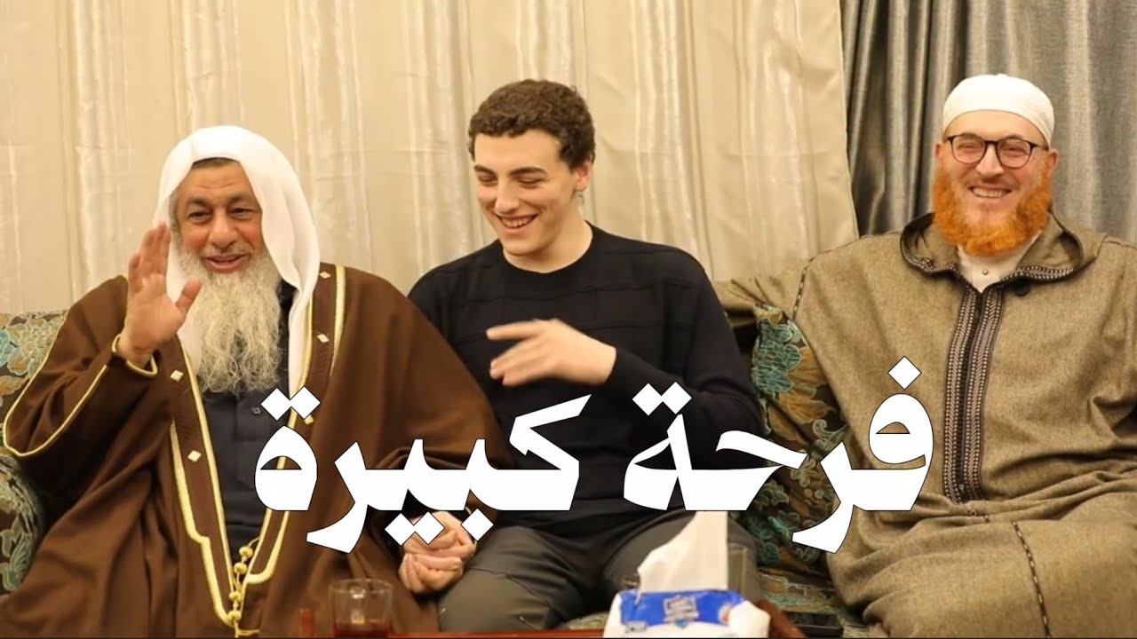 فرحة كبيرة .. الشيخ مصطفى العدوي 