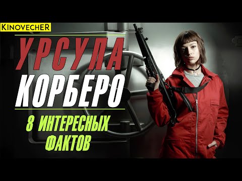 Video: Муллет: Урсула Корберого көчүрүү үчүн винтаж чач