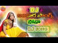 Sona Haro Banjara Dj Songs 2018 Lambadi Dj Mp3 Song