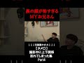裏の顔が怖すぎるＭＹお兄さん