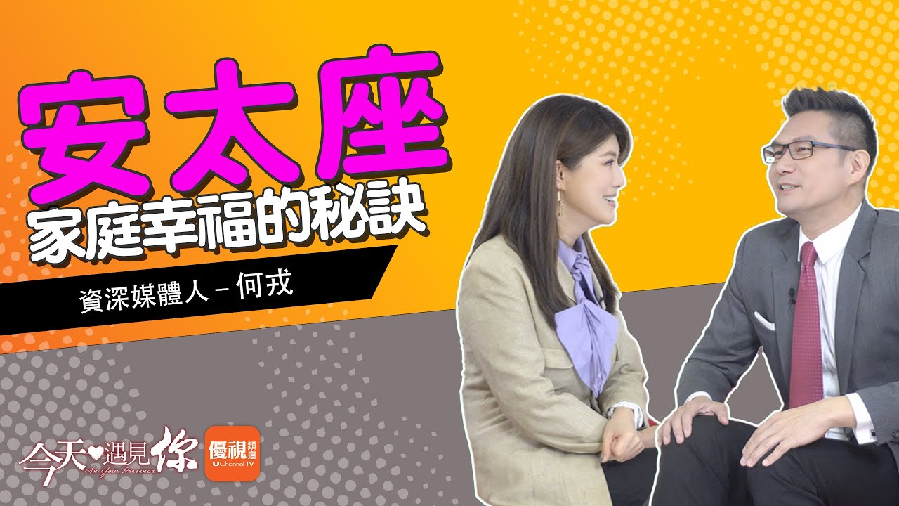 《丈夫的幸福學》王子公主從此過著幸福美滿的生活？愛情是一場馬拉松，結婚後才是考驗的開始。男人為女人在鏡頭前落淚又是為了什麼？ 今天遇見