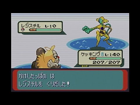 徘徊ラティバグ ポケモン ルビー サファイア タワーバグとボール交換バグ Youtube