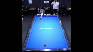 한큐26 편! #구독과좋아요 #billiards #당구모임 #당구대회 #당구클럽 #삼구 #한큐 #실전당구 #시니어라이프 #동호회 #캐롬 #7080#명곡
