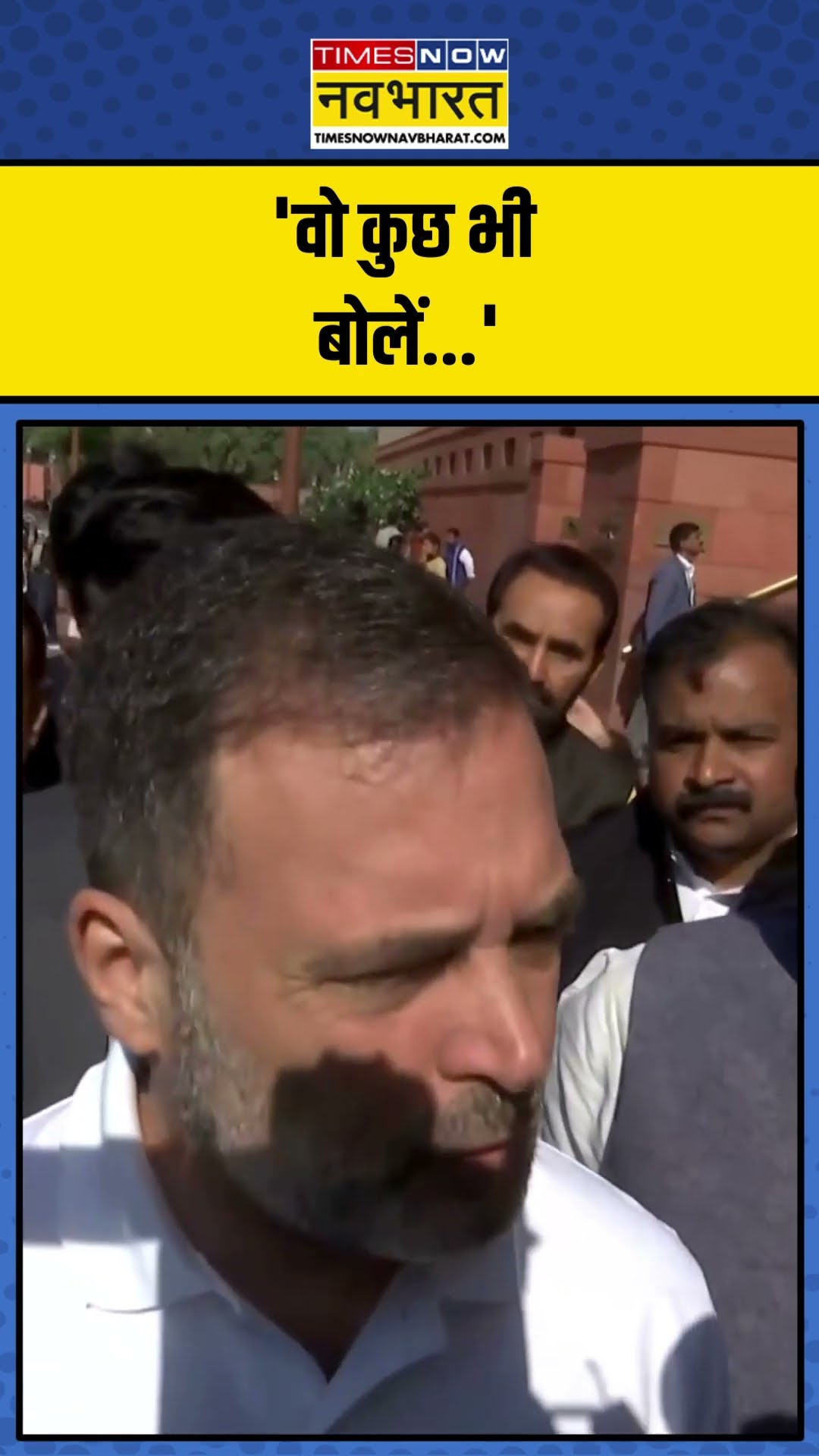 Rahul Gandhi ने Parliament की कार्यवाही चलाने पर ये क्या कह दिया? | #shorts #parliamentwintersession