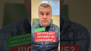 ПДР України. Курс. Навчання. Автошкола. Автоінструктор. Тести. Знаки. Авто.