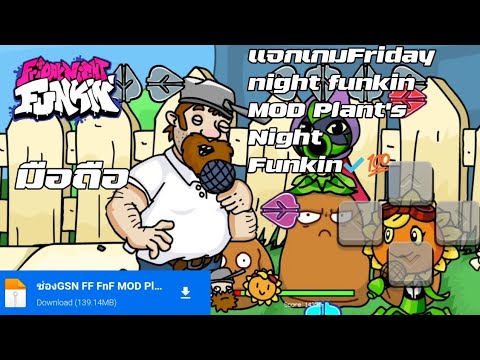 แจกเกมFriday night funkin MOD Plants Night Funkin✔️💯