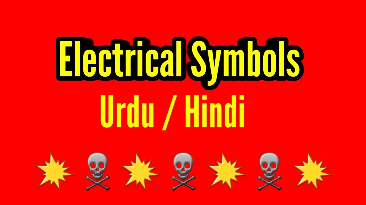 Electrical Symbols Explained In Urdu Hindi