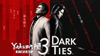 Yakuza Kiwami 3 & Dark Ties | Announcement Trailer