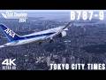 【MSFS2024】 超高精細の東京がリリース！ B787-9で羽田空港へ着陸 - 東京シティタイムズ SamScene3D - Microsoft Flight Simulator 2024