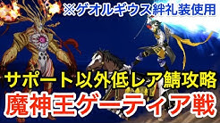 好きなゲームでまったりプレイ動画をアップしていきます 現在はfgoの攻略 運用動画を中心に投稿中 質問 リクエスト等大歓迎です コメント欄での誹謗中傷 荒らしはご遠慮下さい 投稿スケジュール 基本的に毎日何かしら投稿します