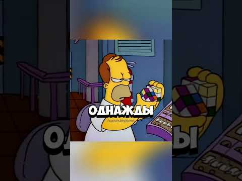 По чьей вине авария? 🤔 #simpsons #симпсоны #мульт #лучшиемоменты #приколы #shorts