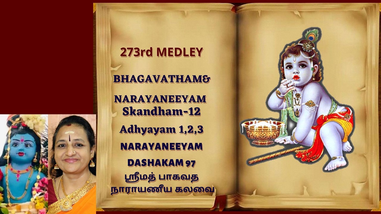273rd Bhagavatha Narayaneeya MEDLEY on 11/03/26 @9:30 a.m.| Live |273வது ஸ்ரீமத் பாகவத நாராயணீய கலவை