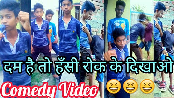Funny Comedy Video New 2021 | Kishan Jaiswal | KZ OFFICIAl New Comedy Video Marri Bhai Comedy Video