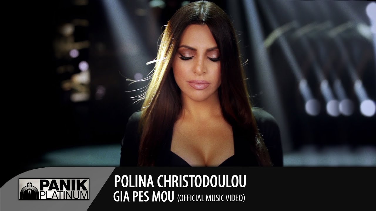 Polina Christodoulou. Песня PES Mou Antique.