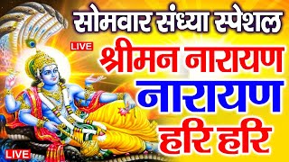 LIVE बुधवार स्पेशल : विष्णु मंत्र - Vishnu Mantra श्रीमन नारायण हरि हरि | Shriman Narayan Hari Hari
