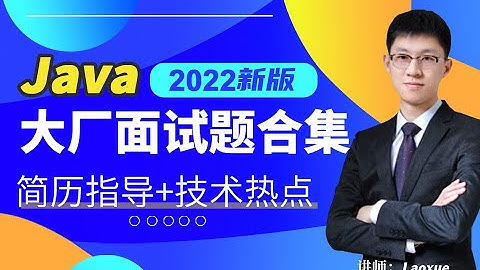 46 Redis 使用场景及数据结构 高清 1080P