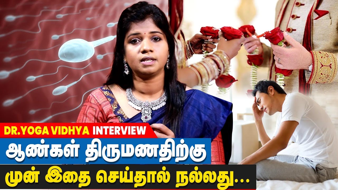 Sperm count குறைந்தால் அவ்வளவுதான் | How to increase sperm count in Tamil | Dr.Yogavidhya
