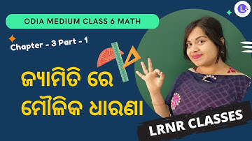Jiyamiti Re Moulika Dharana Class 6 Maths Chapter 3 Geometry PT-1 | LRNR Classes