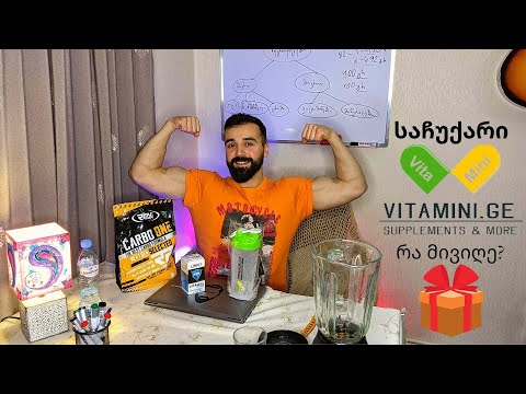 რა მივიღე საჩუქრად vitamini.ge სგან? მეტი ინფო ვიტამინებსა და მინერალებზე