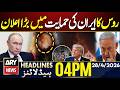 Iran US Talks - Putin Makes Big Announcement | ARY News 4 PM Headlines | 28 April 2026