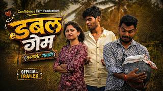 Double Game Double Game (Tastakreet Maskari) | Official Trailer | Marathi Web Series screenshot 2