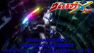 ULTRAMAN EXCEED X HENSHIN SOUND [PERFECT] - ウルトラマンエクシードX変身の音[パーフェクト]