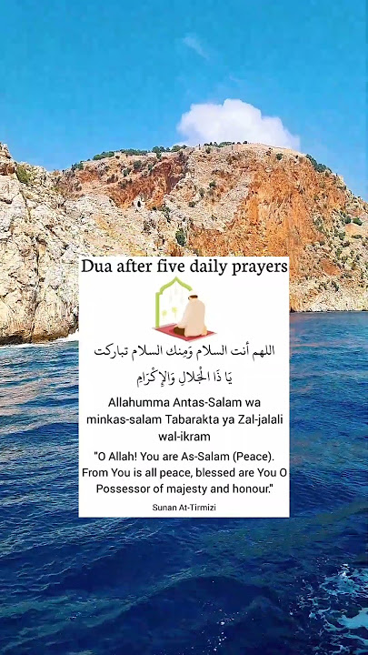 Allahumma Antas-Salam, wa minkas-salam, tabarakta ya dhal-jalali wal-Ikram.#shorts #shorts
