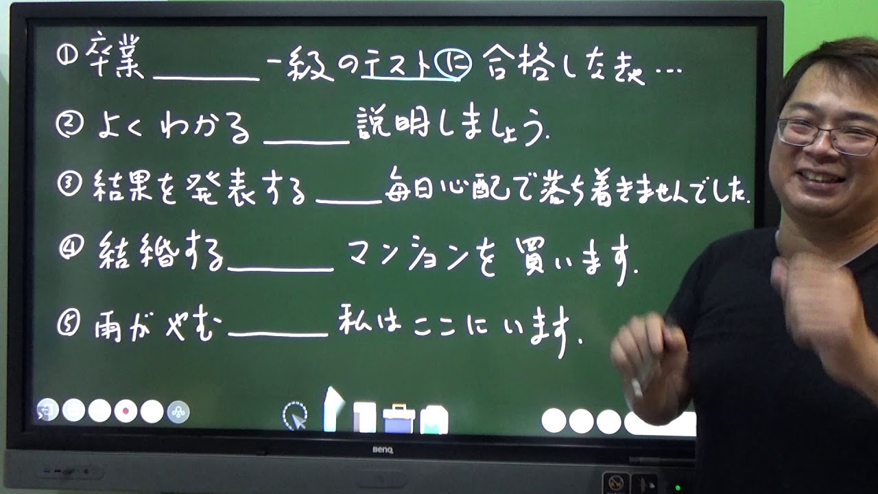 【まで】與【までに】的差別