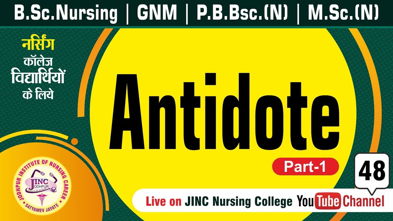 Antidote Part-1 | B.Sc.N | GNM | P.B.Bsc.(N) |#48 नर्सिंग विद्यार्थियों के लिये || Subhash Sir