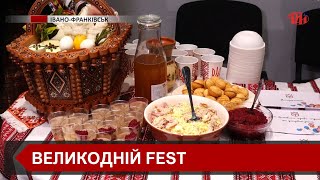 В одному з вишів Прикарпаття провели великодній фестиваль