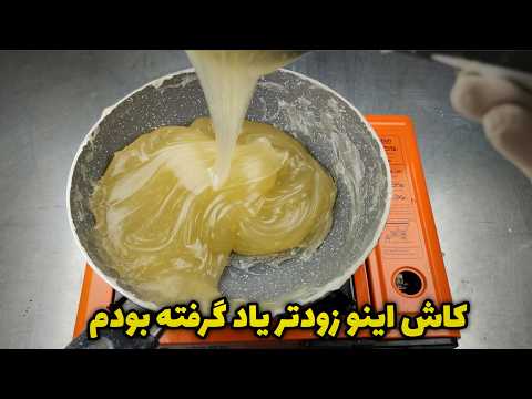 طرز تهیه باسلوق بازاری کشدار و شیشه ای خوشمزه ترین باسلوقی که تا الان خوردی در دو شکل زعفرانی وساده