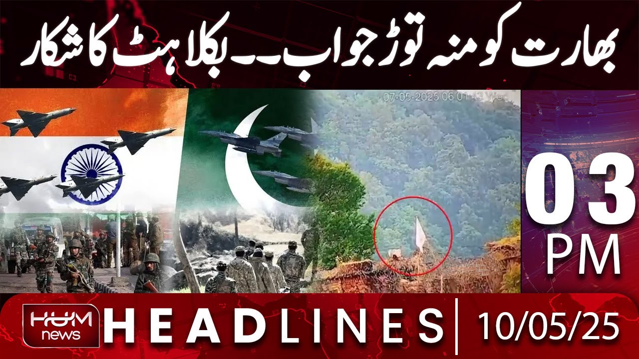 Pakistan Hum Hum News Headlines | Pakistan In Action | 03 PM - YouTube