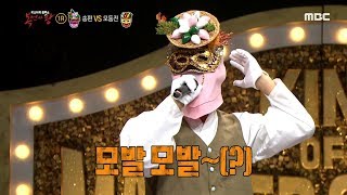 [Talent] vocal mimicry 복면가왕 20190908
