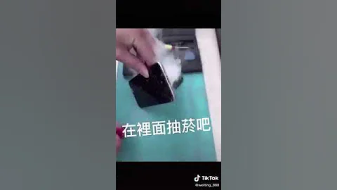 Siri 抽菸 - 天天要闻