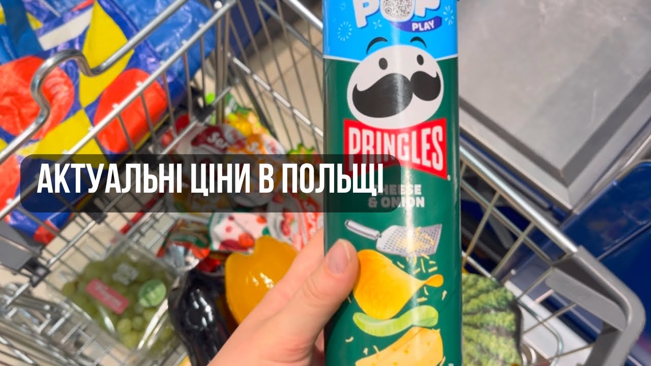 ШОК! Ціни в Польщі 2025 😱