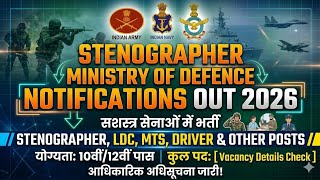 Ministry of defence stenographer 2026 official notification out