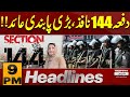 Section 144 Imposed on Basant Festival 2026 | 9 PM News Headlines | Pakistan News