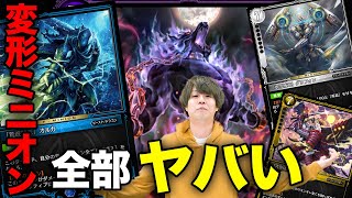 公式発表の変形ミニオンを考察&amp;事前評価！【ゼノンザード/DIVINE】